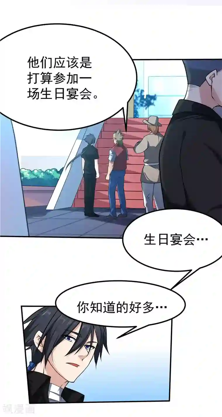 一品高手第38话