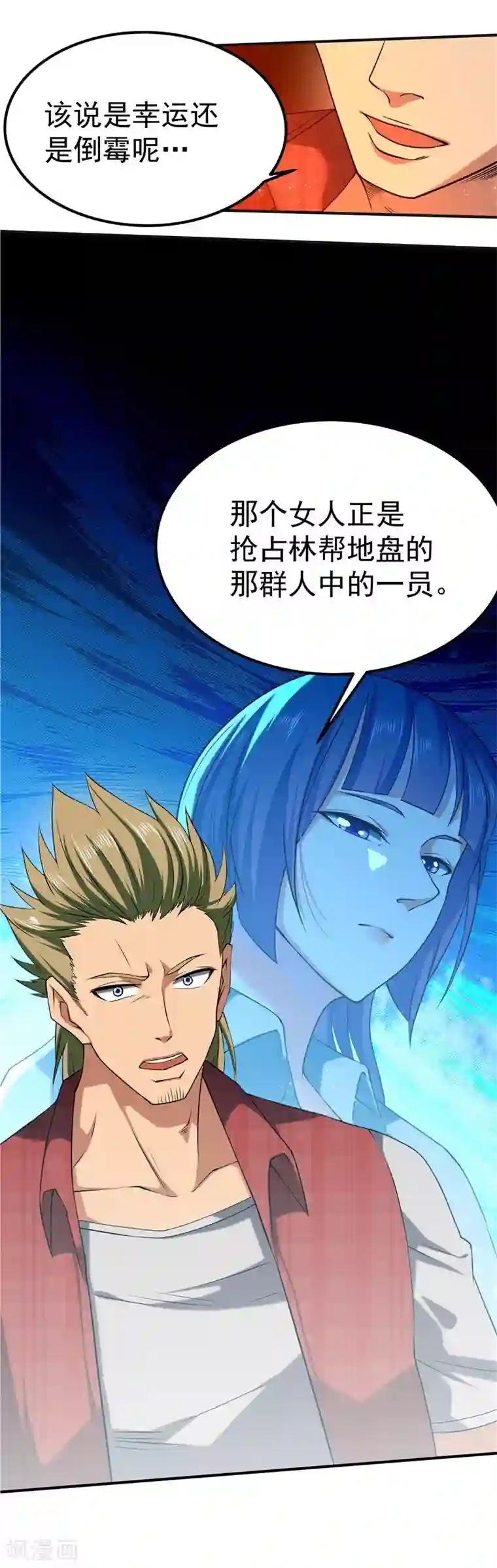 一品高手第38话