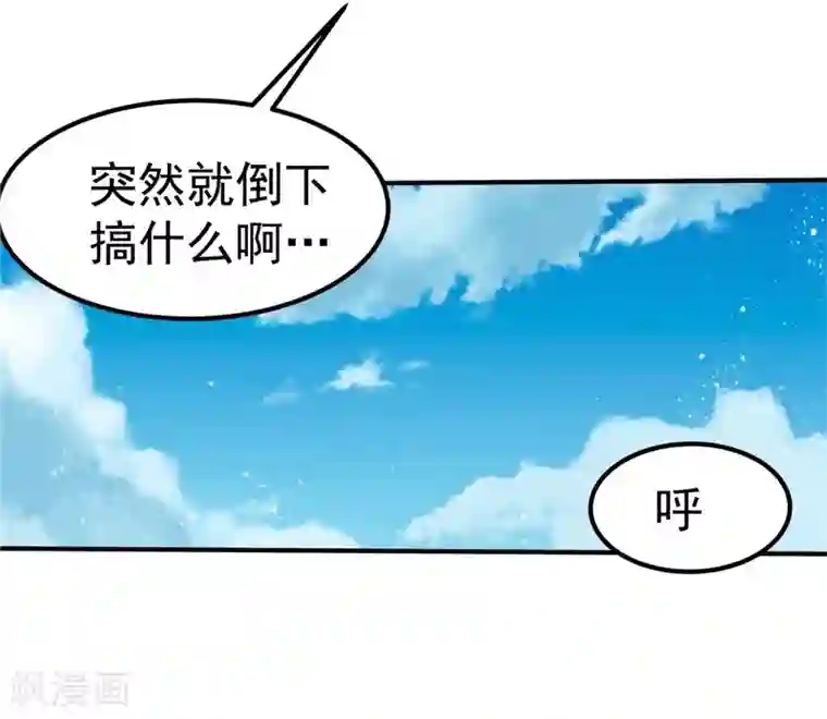 一品高手第38话