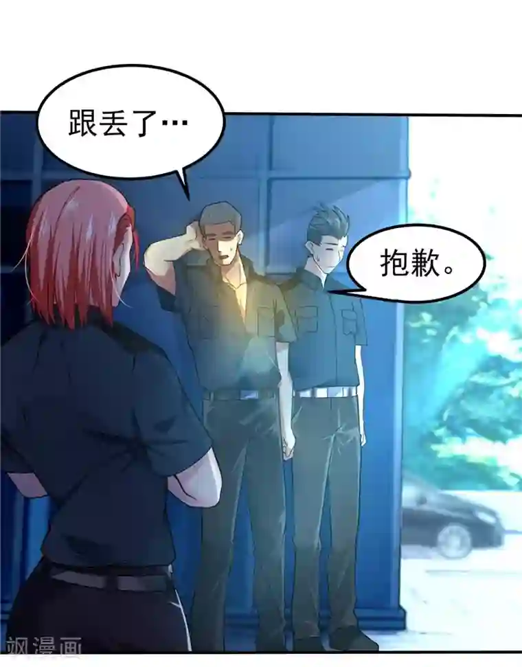 一品高手第38话