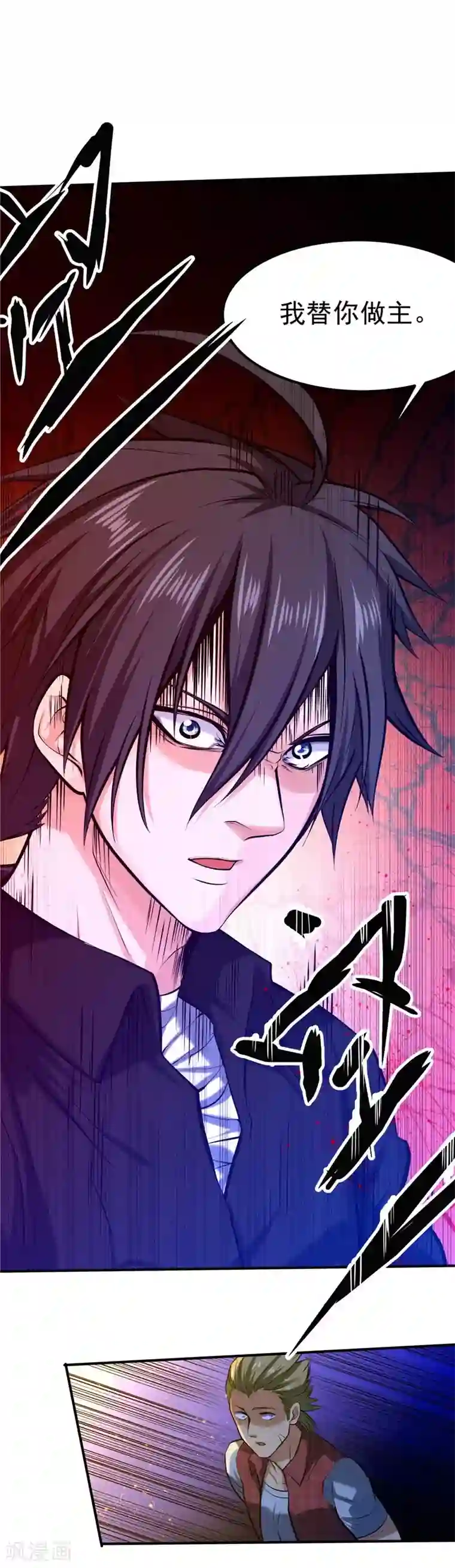 一品高手第39话