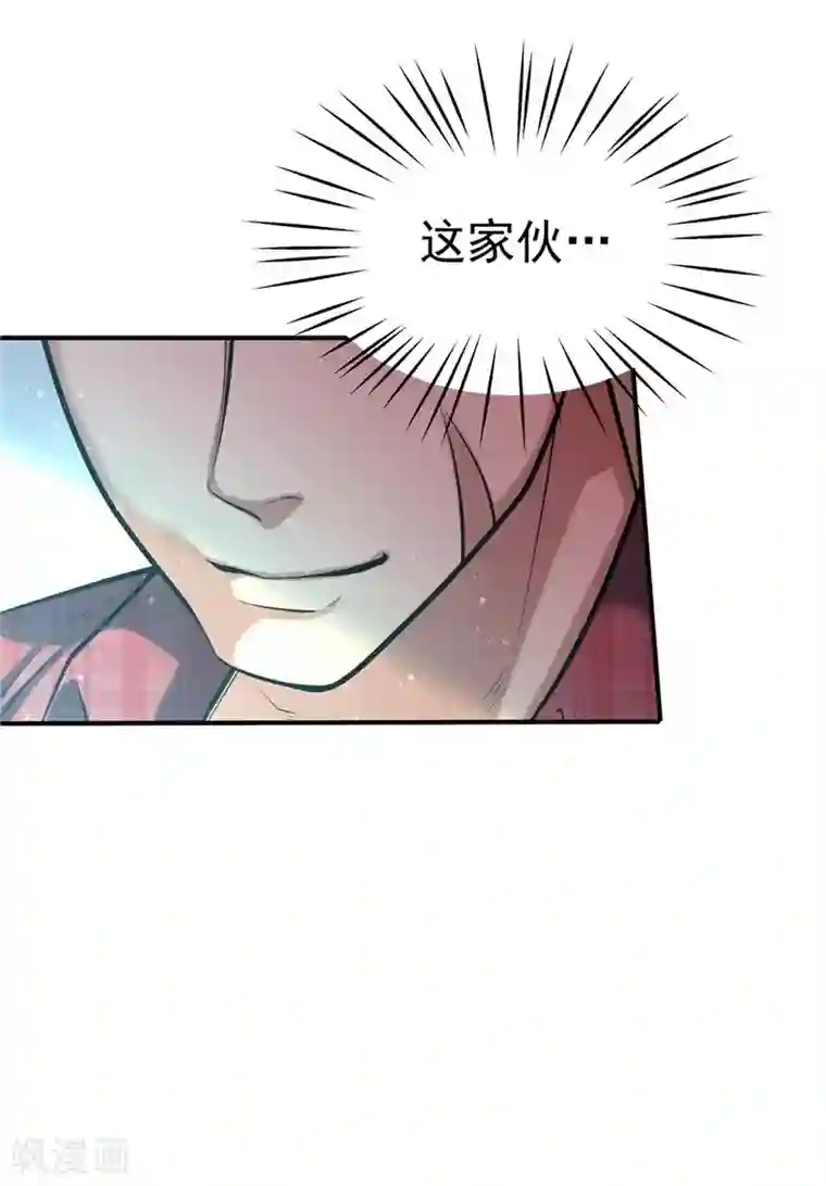 一品高手第39话