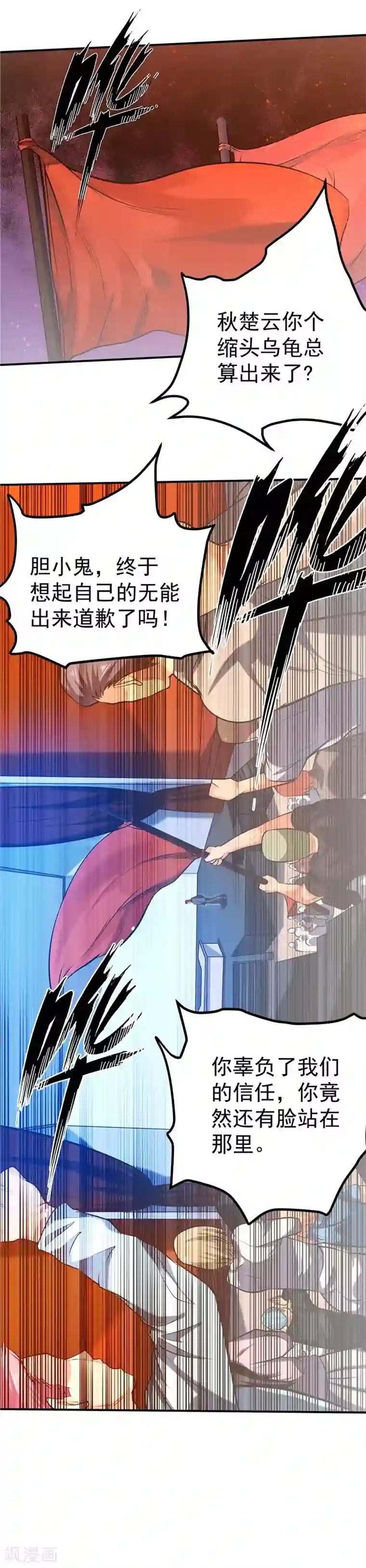 一品高手第39话