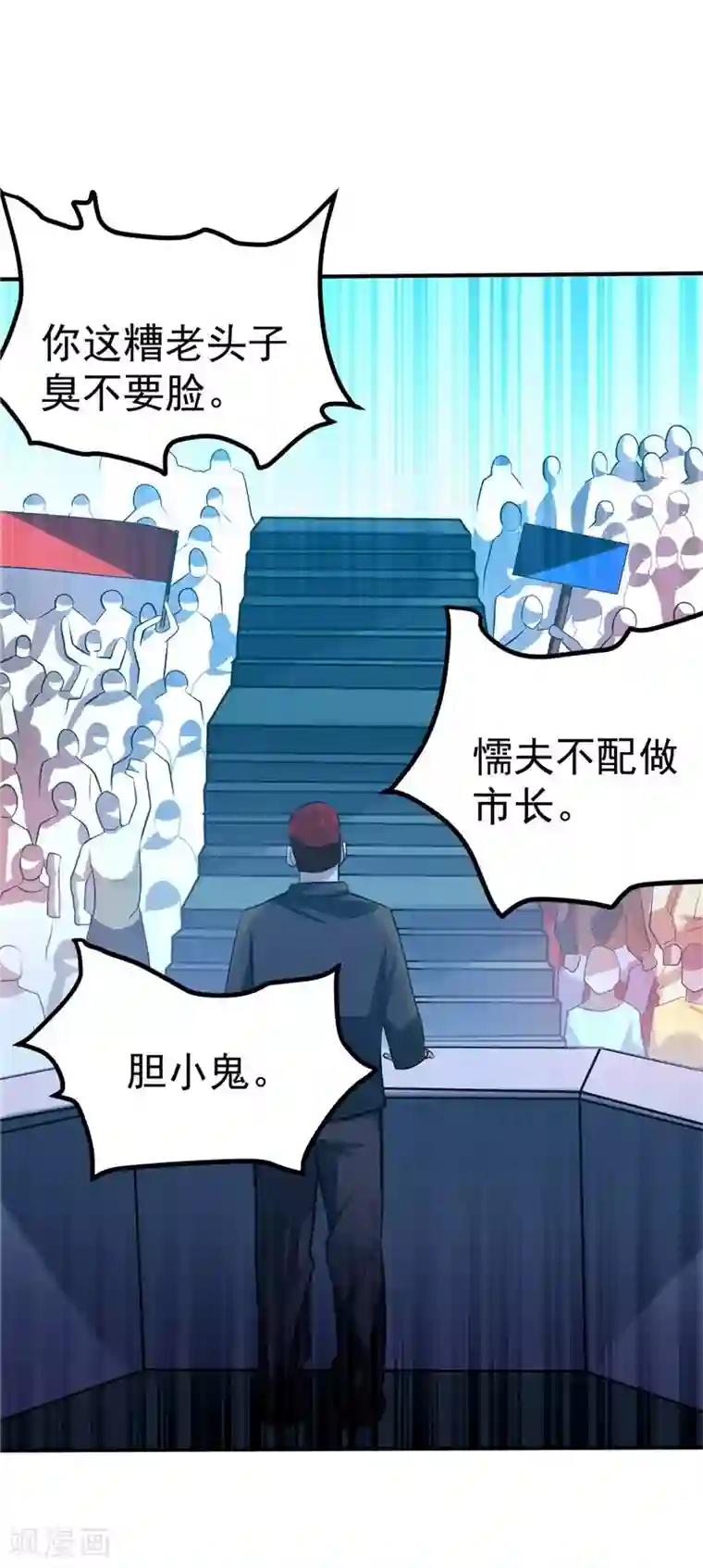 一品高手第39话