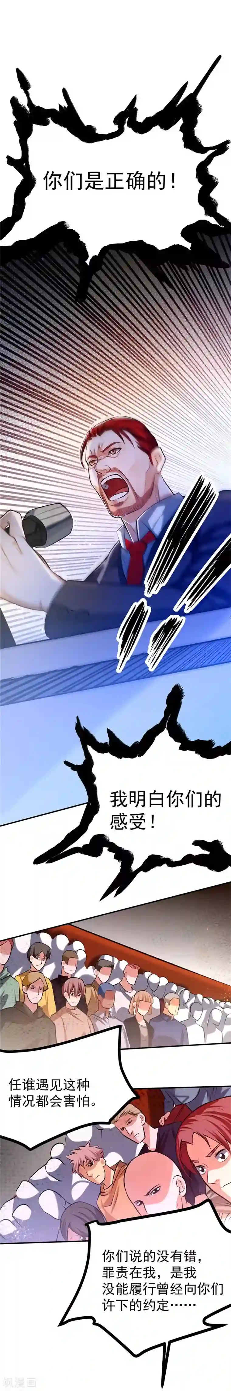 一品高手第39话