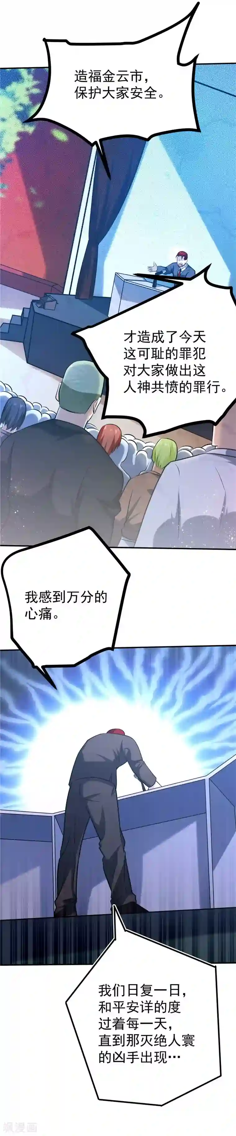 一品高手第39话