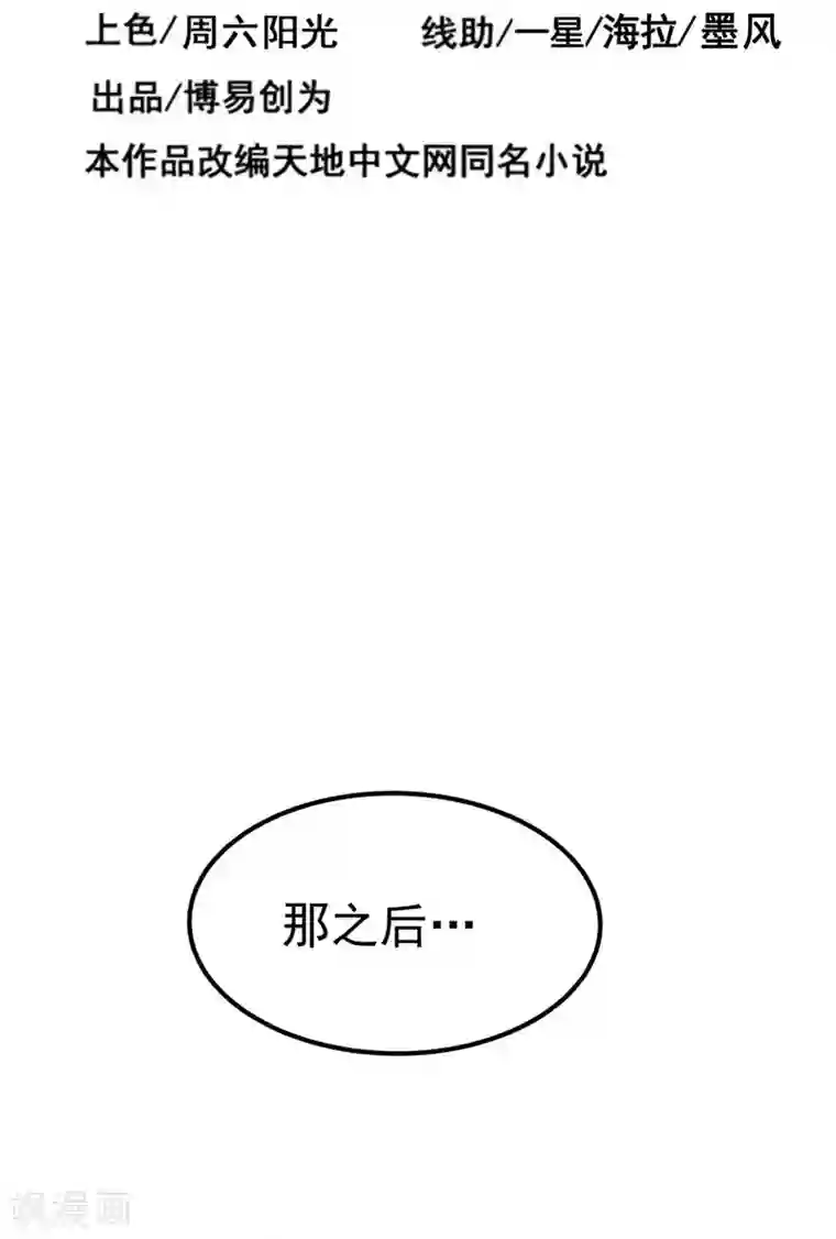 一品高手第39话