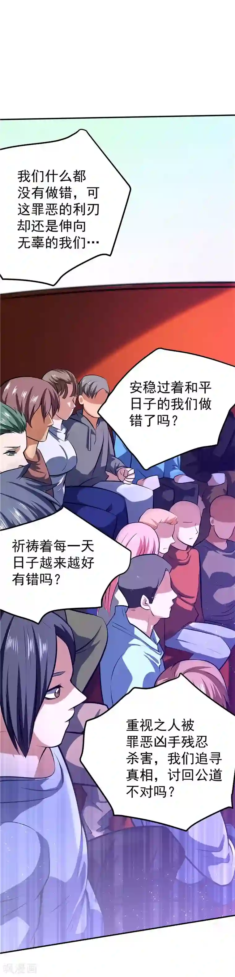 一品高手第39话