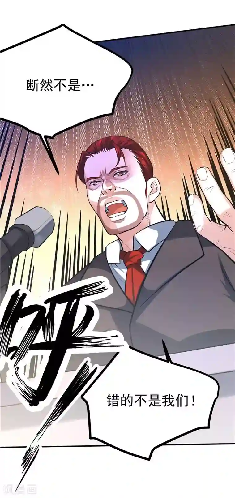 一品高手第39话