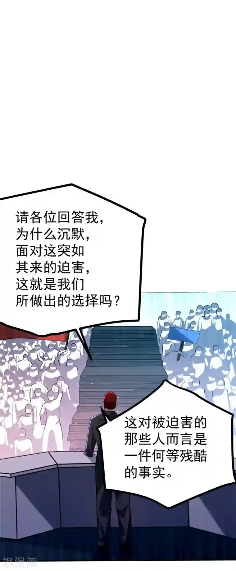 一品高手第39话