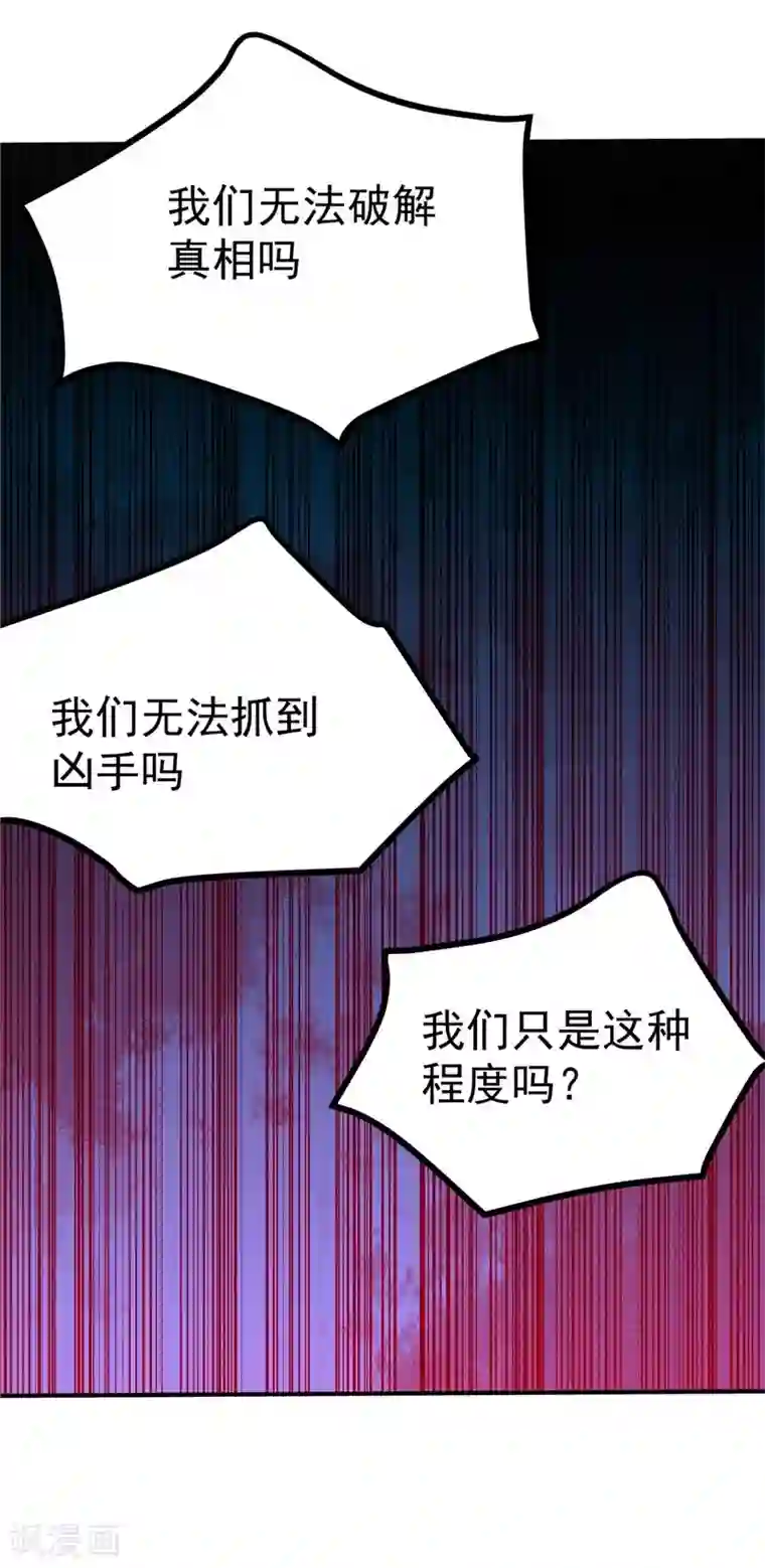 一品高手第39话