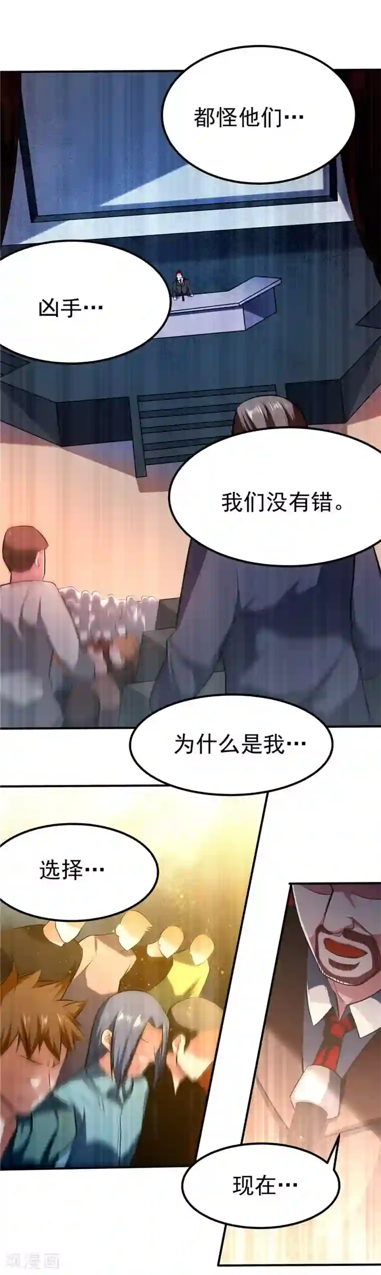 一品高手第39话