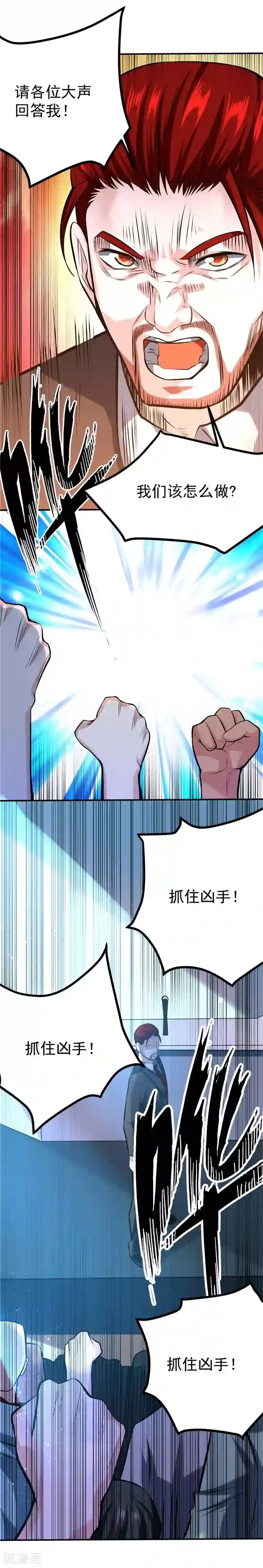 一品高手第39话