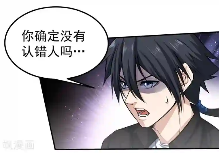 一品高手第39话