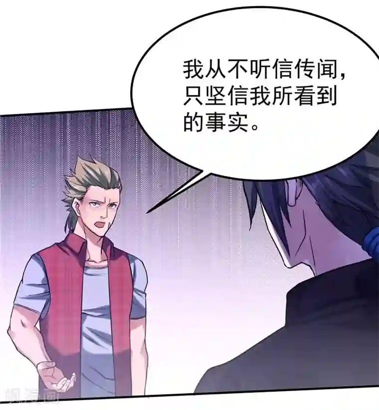 一品高手第39话