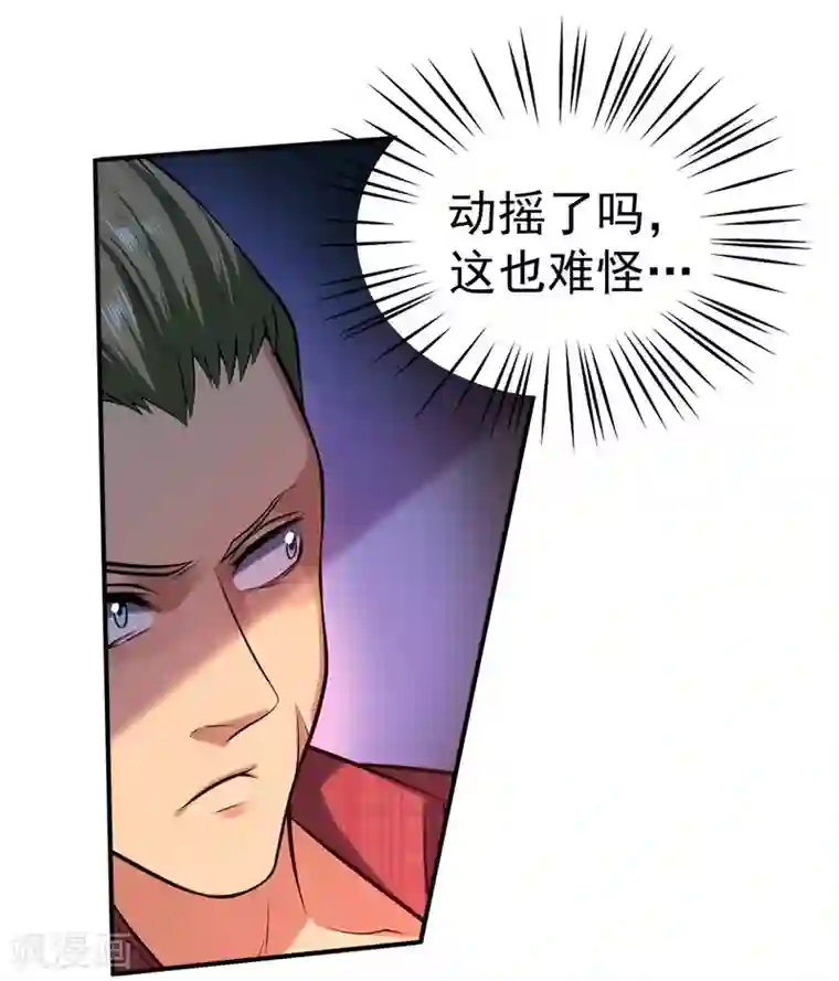 一品高手第39话