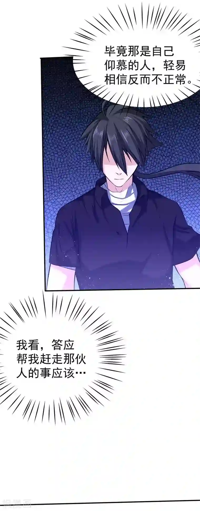 一品高手第39话