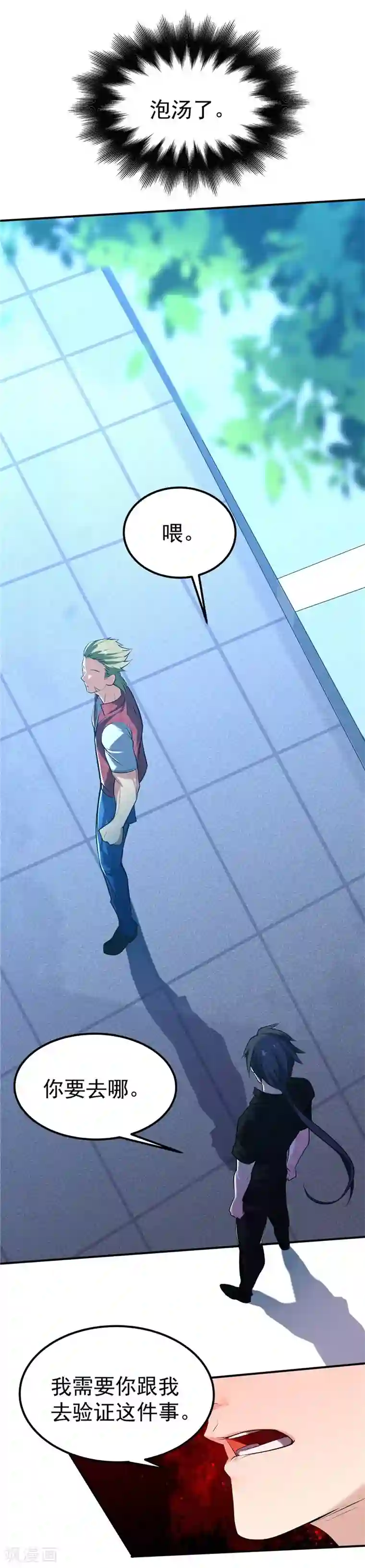 一品高手第39话