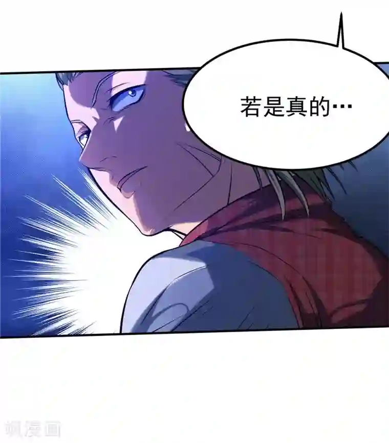 一品高手第39话