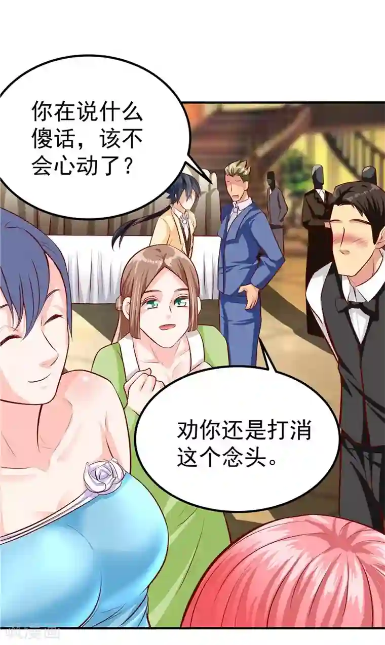 一品高手第40话