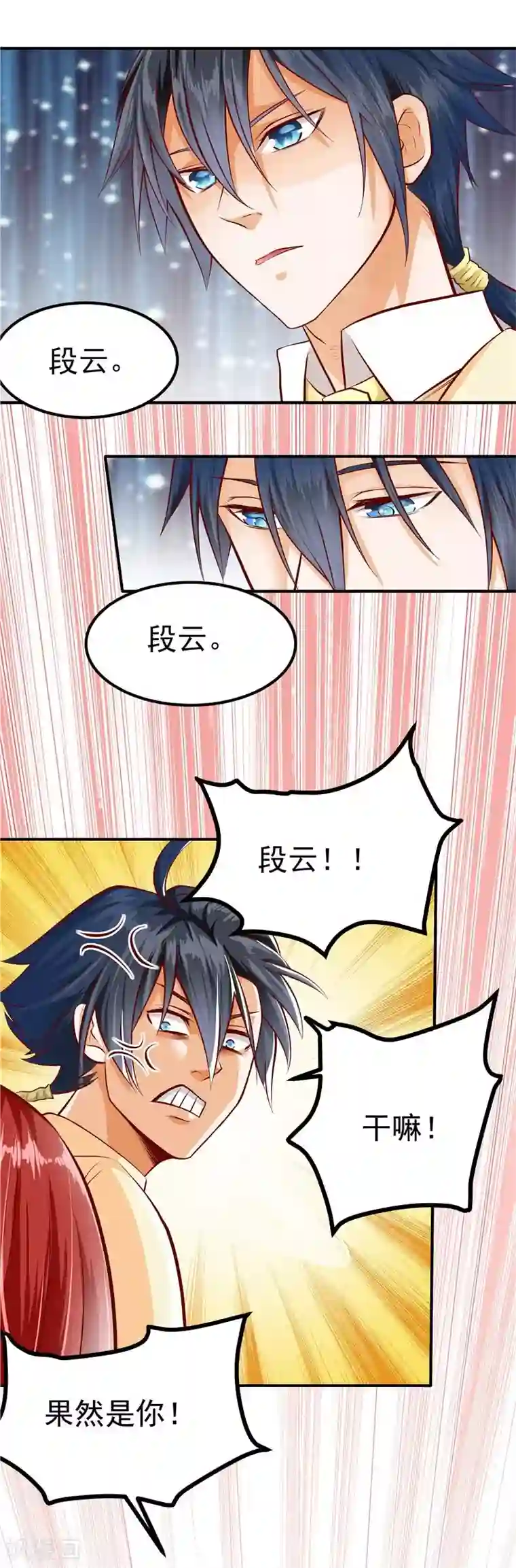 一品高手第40话