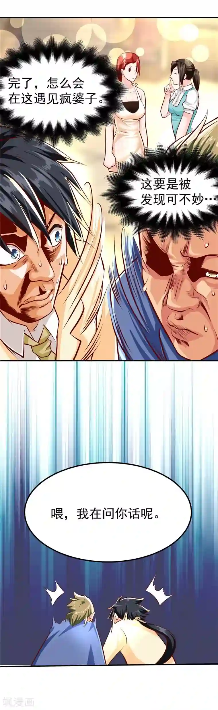 一品高手第40话