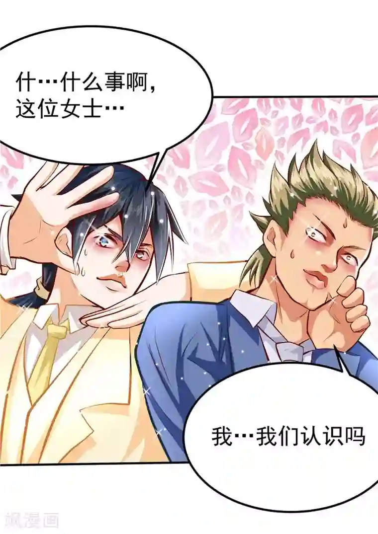 一品高手第40话