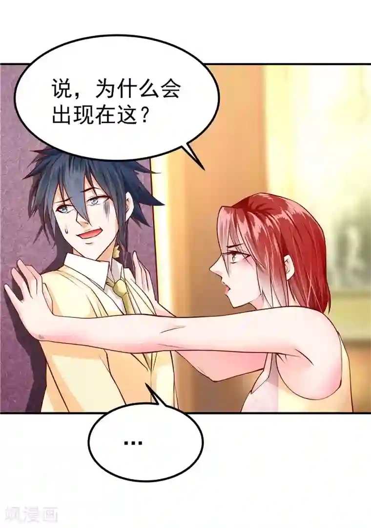 一品高手第40话