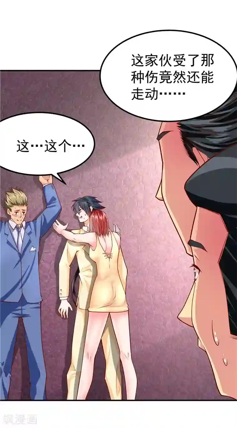 一品高手第40话