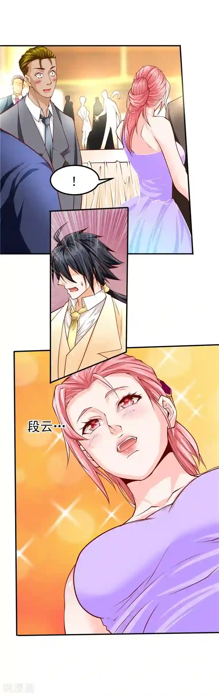 一品高手第40话