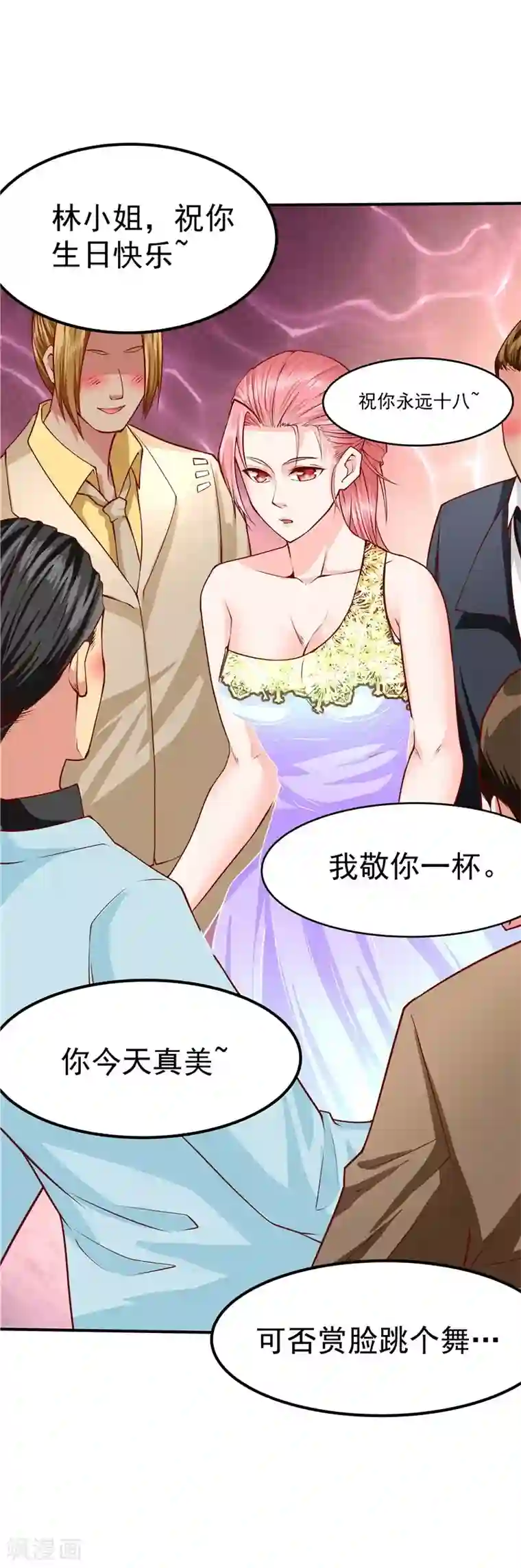 一品高手第40话