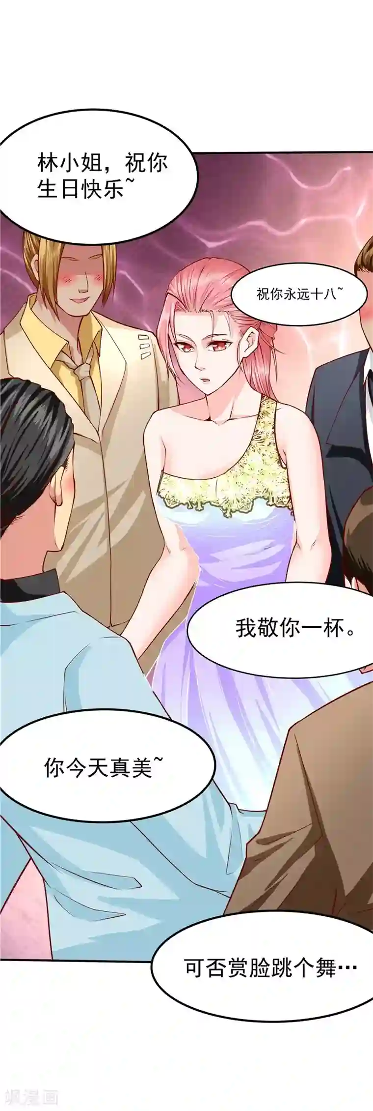 一品高手第40话