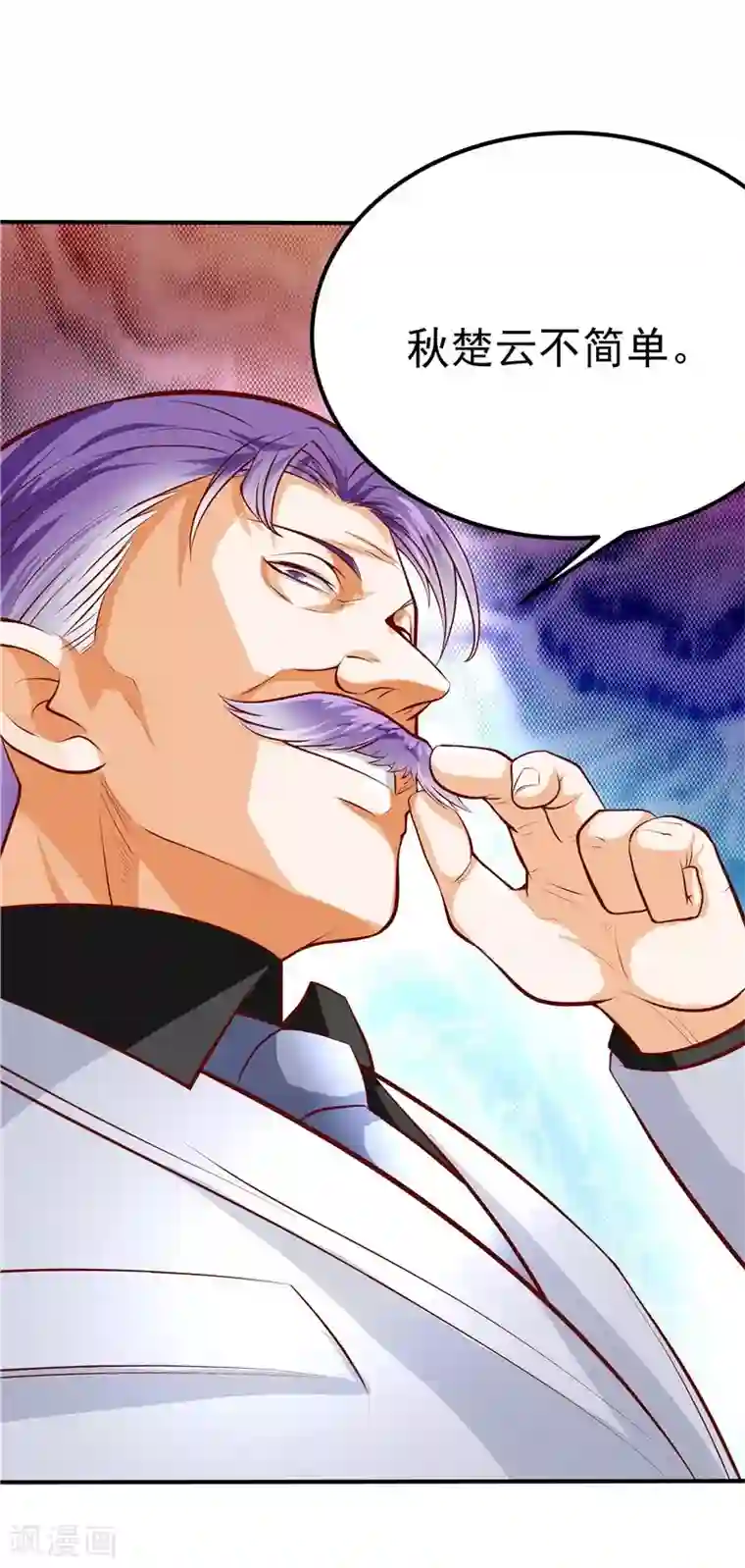 一品高手第40话