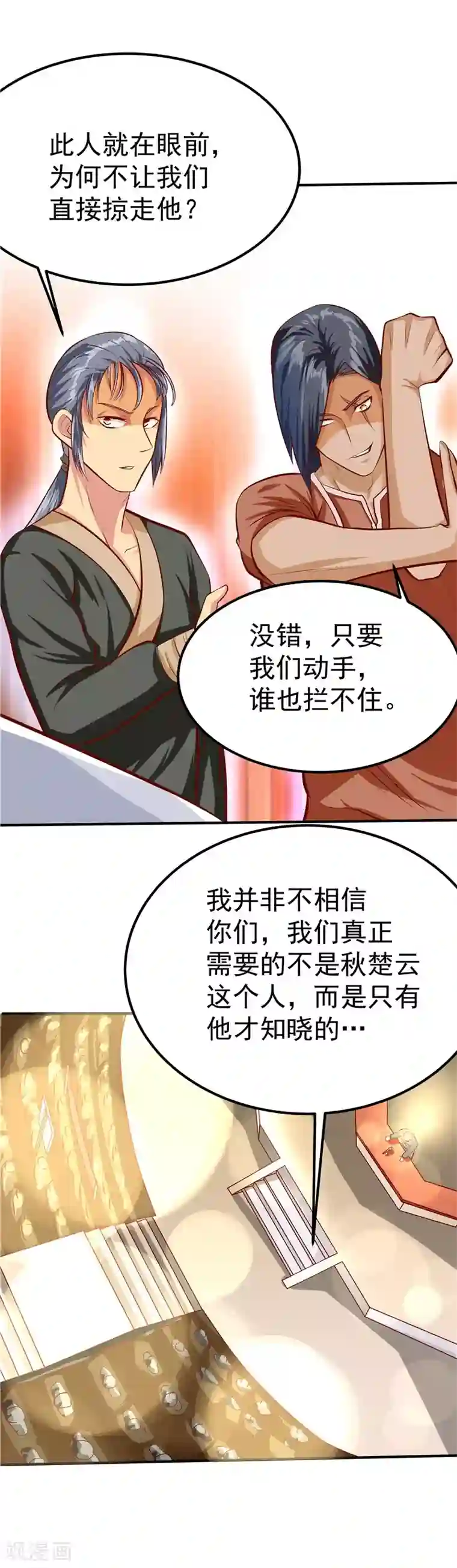 一品高手第40话