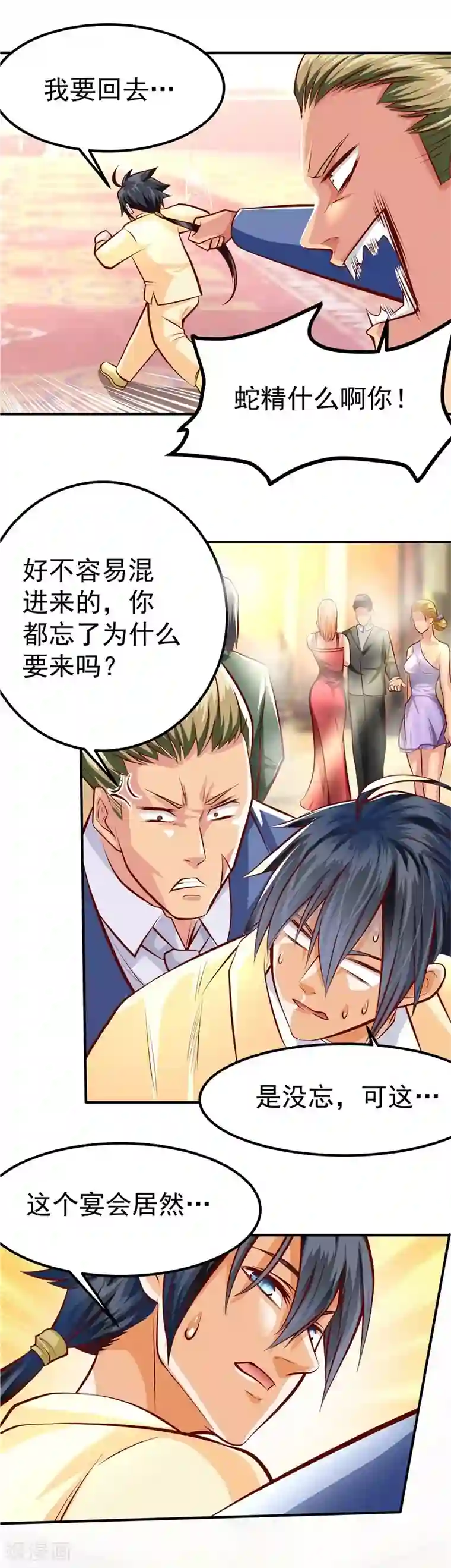 一品高手第40话