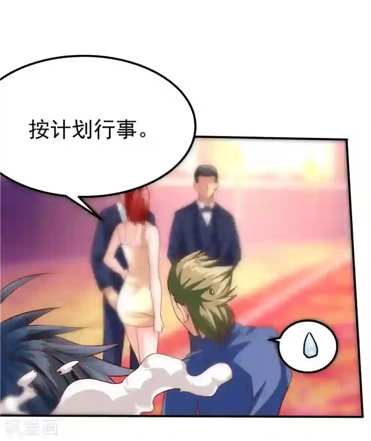 一品高手第41话