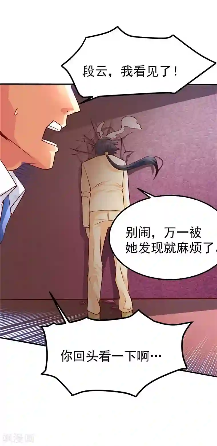 一品高手第41话