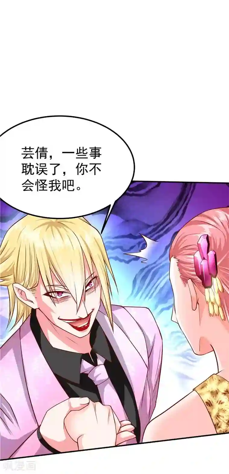 一品高手第41话