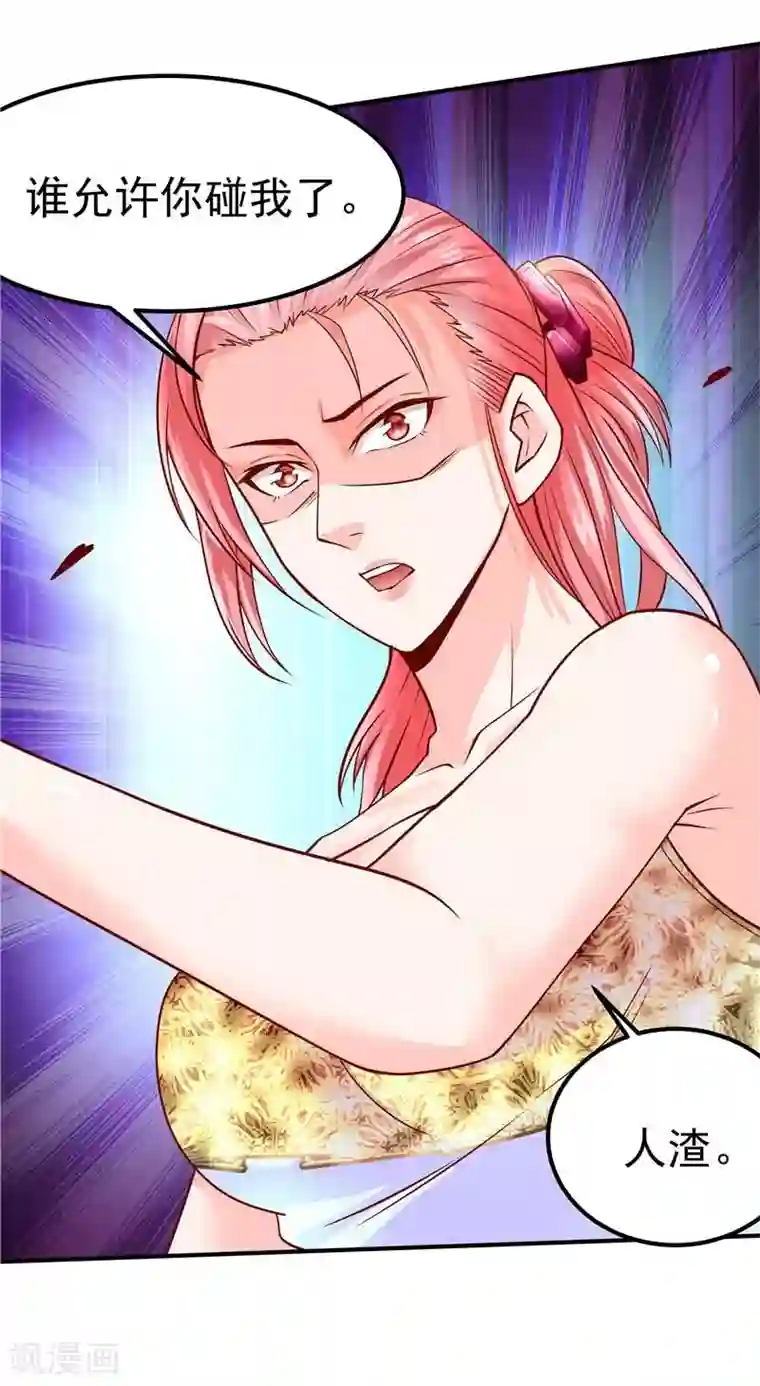 一品高手第41话