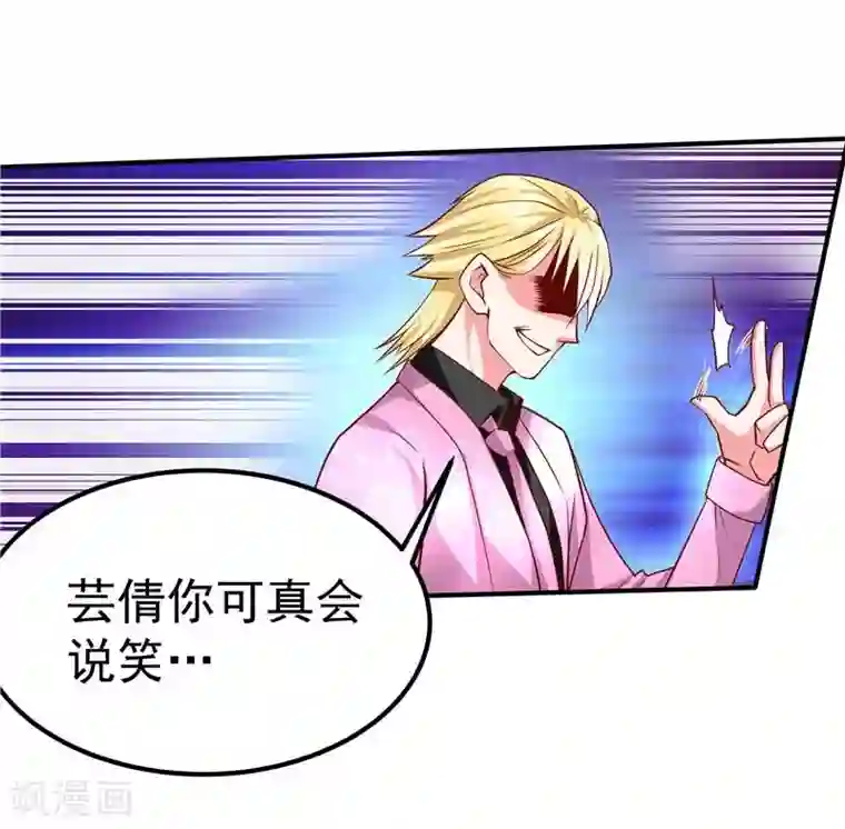 一品高手第41话