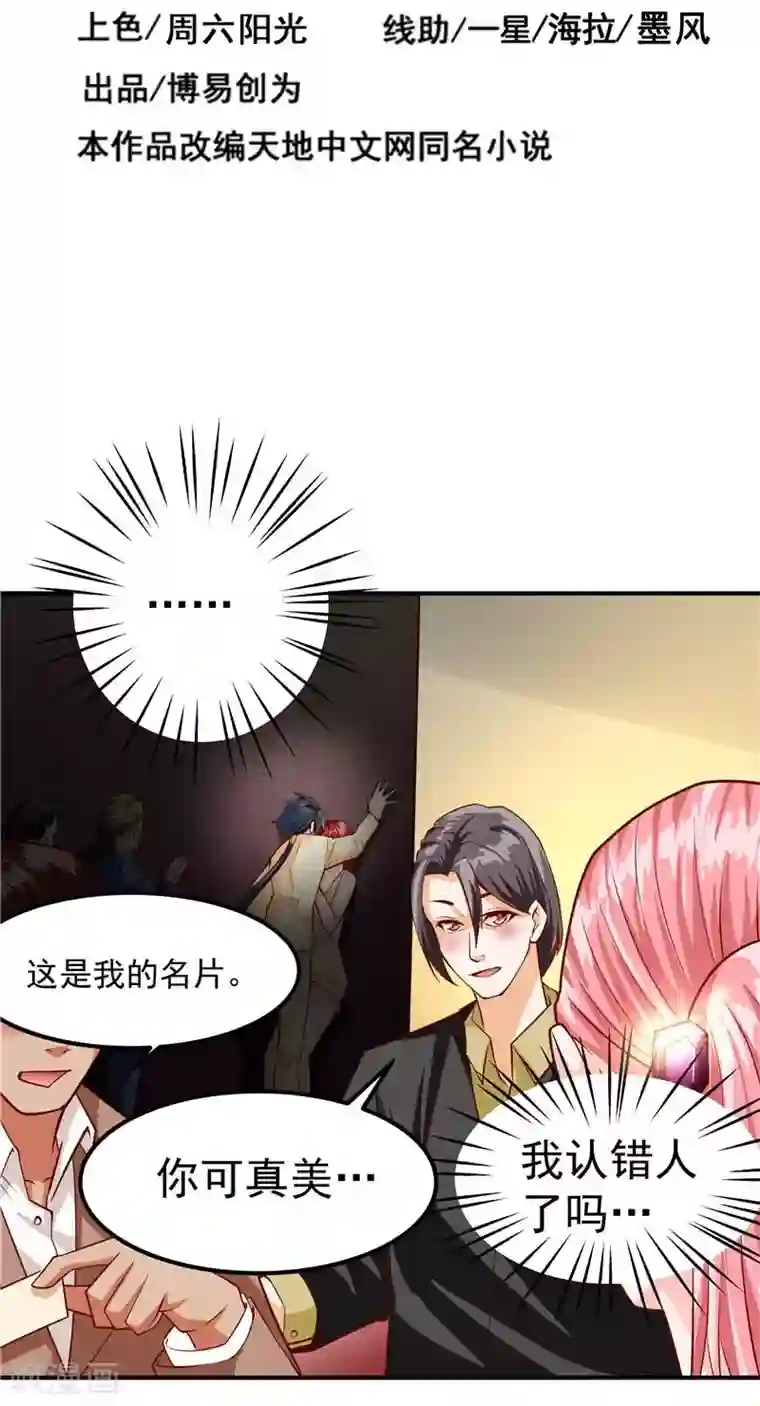 一品高手第41话