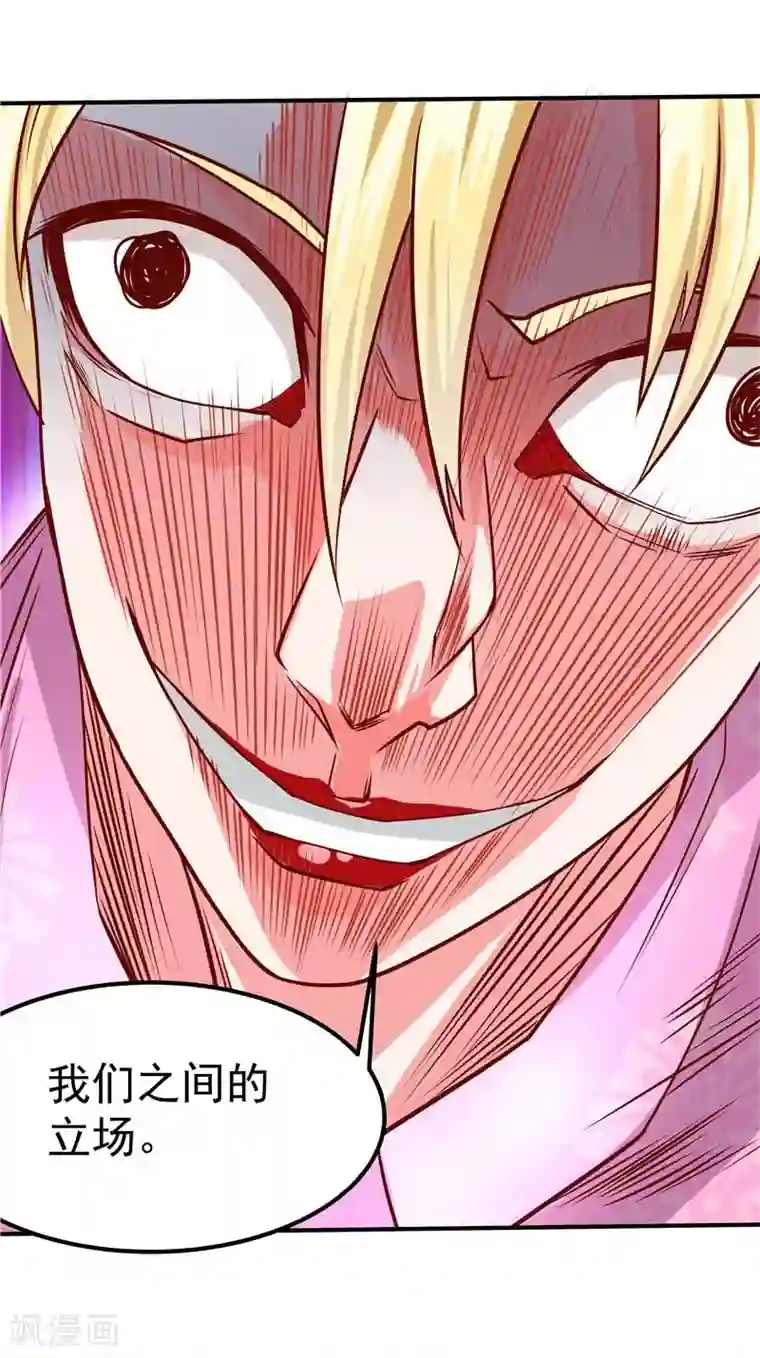 一品高手第41话