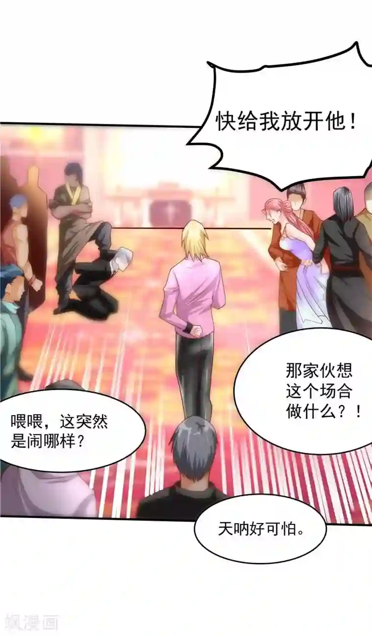 一品高手第41话