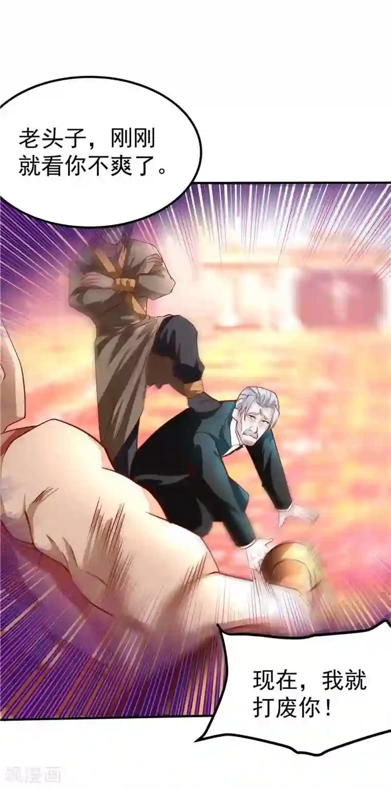 一品高手第41话