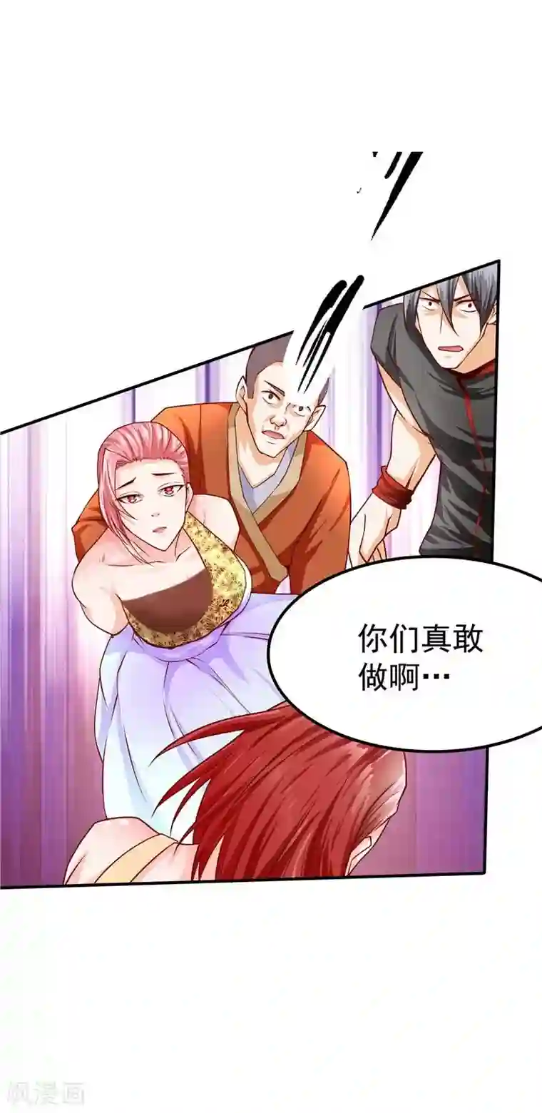 一品高手第41话