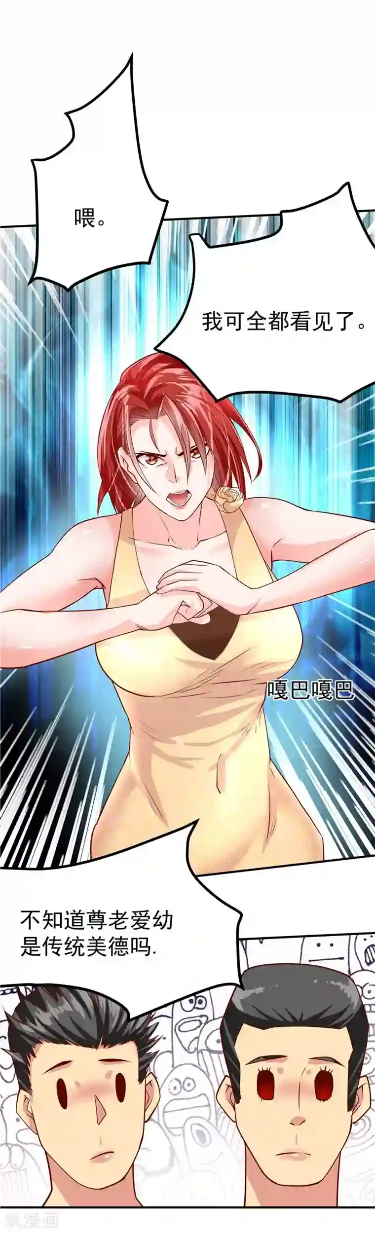 一品高手第41话