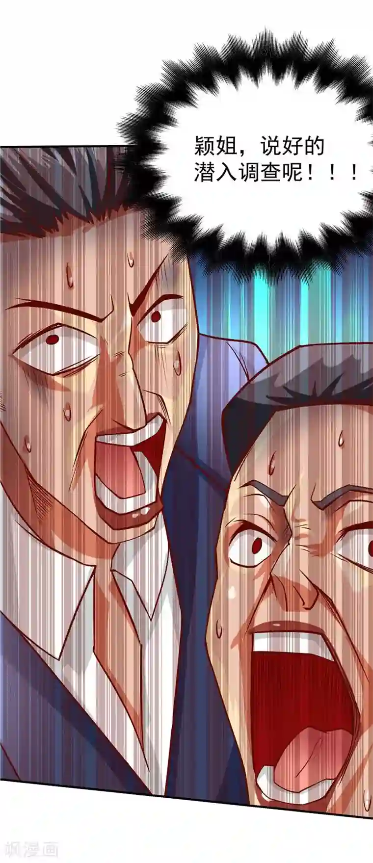 一品高手第41话