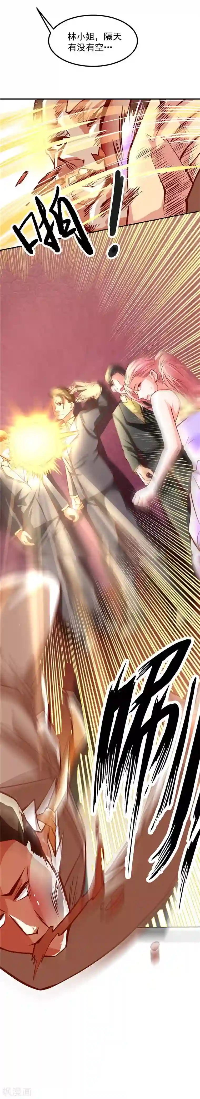 一品高手第41话