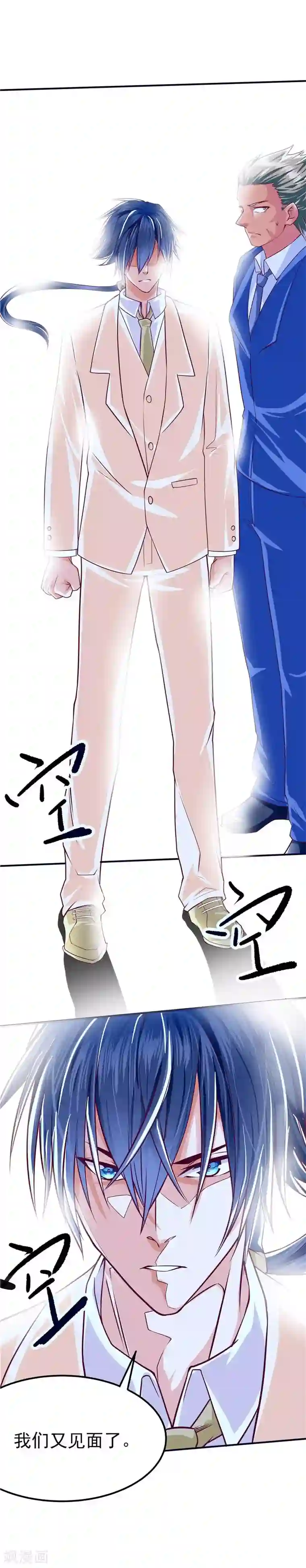 一品高手第41话