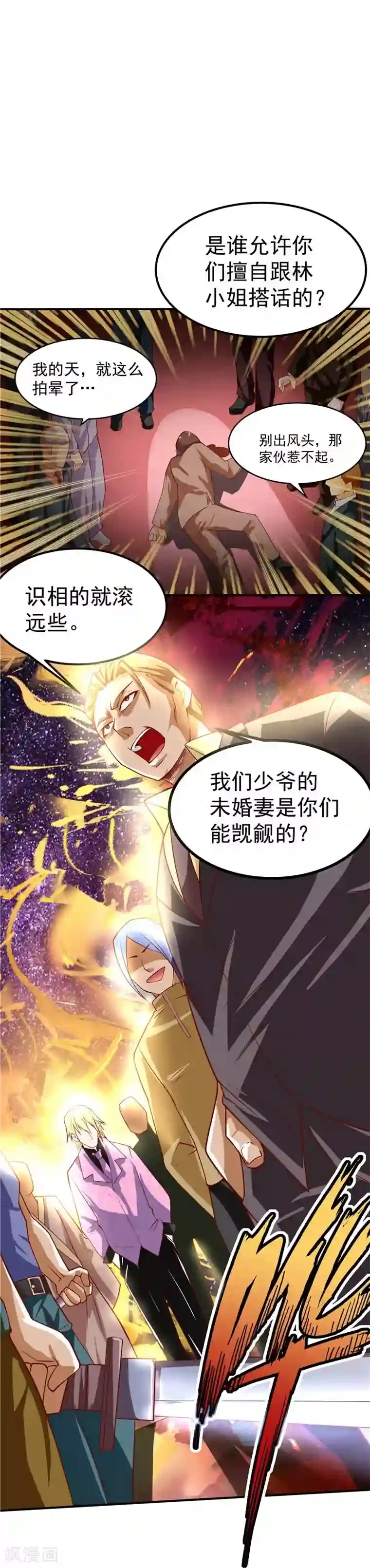 一品高手第41话